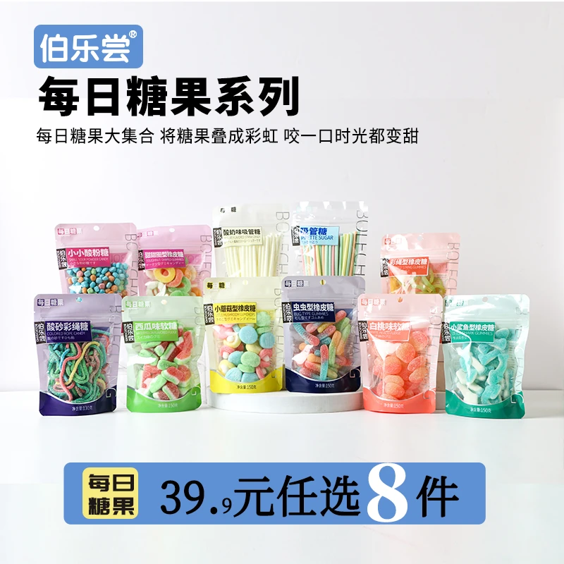 伯乐尝糖果高颜值酸甜解馋软糖砂零食鲨鱼酸砂软糖混合口味橡皮糖