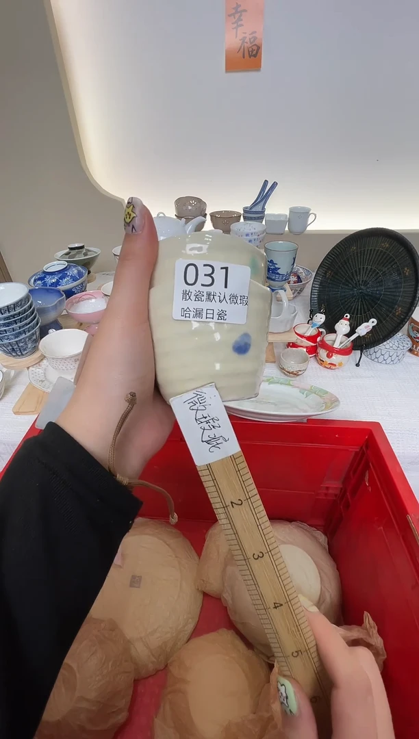 瓷片深*感谢您的支持谢谢！