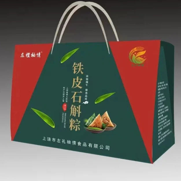 【直播专享】上饶特产铁皮石斛粽子肉粽端午送礼手工粽子