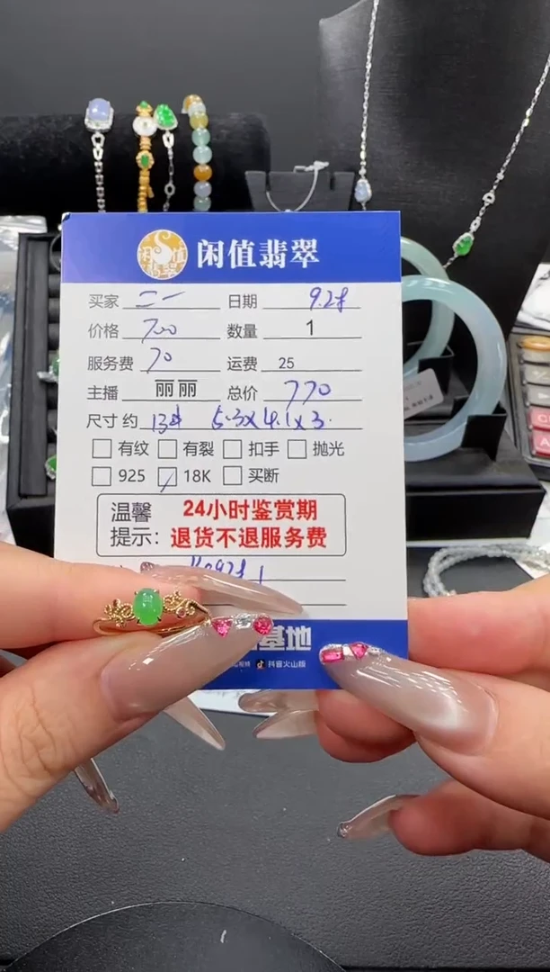18K金镶嵌戒指翡翠?**梦翡翠戒指