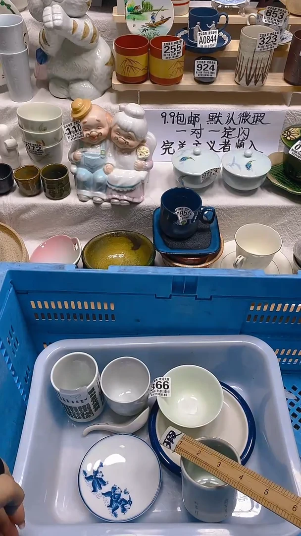 其他瓷片【默认微瑕】--