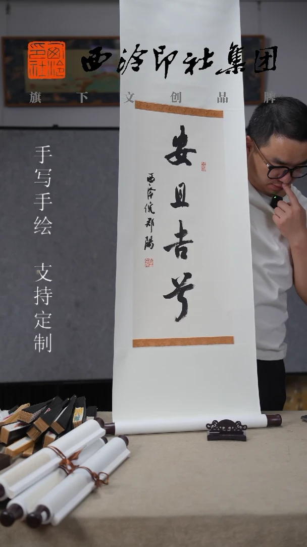 国画西泠倪郡阳书法卷轴 6442