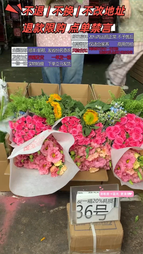 36号♥含20%耗损发一箱