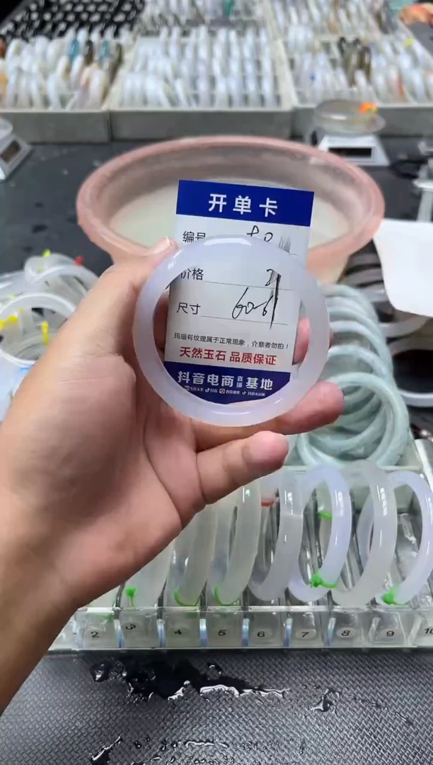 手镯玛瑙/玉髓合金90