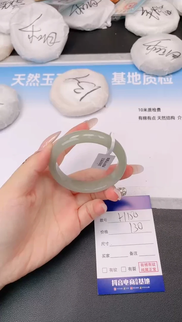 未镶嵌手镯石英质玉28H150-53