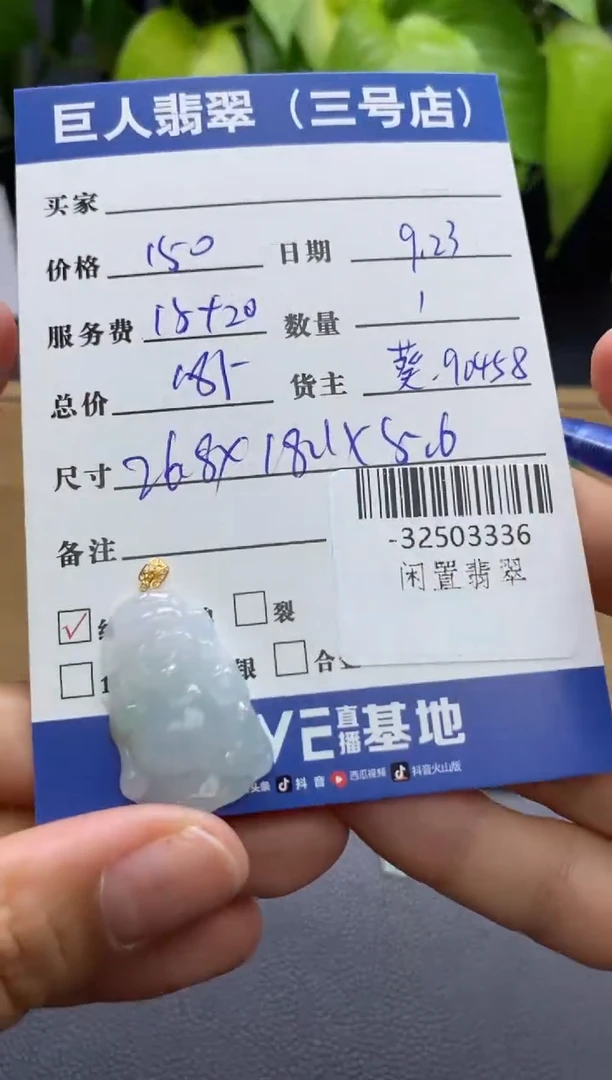 颈饰18K金镶嵌翡翠多人-32503336