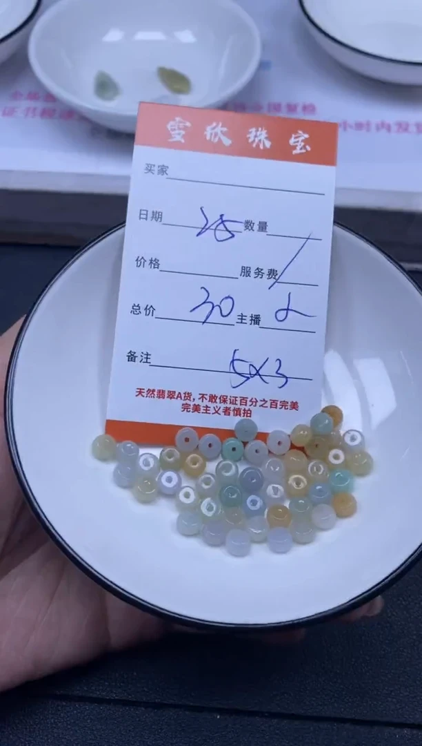 颈饰未镶嵌翡翠雪欣散珠定制diy