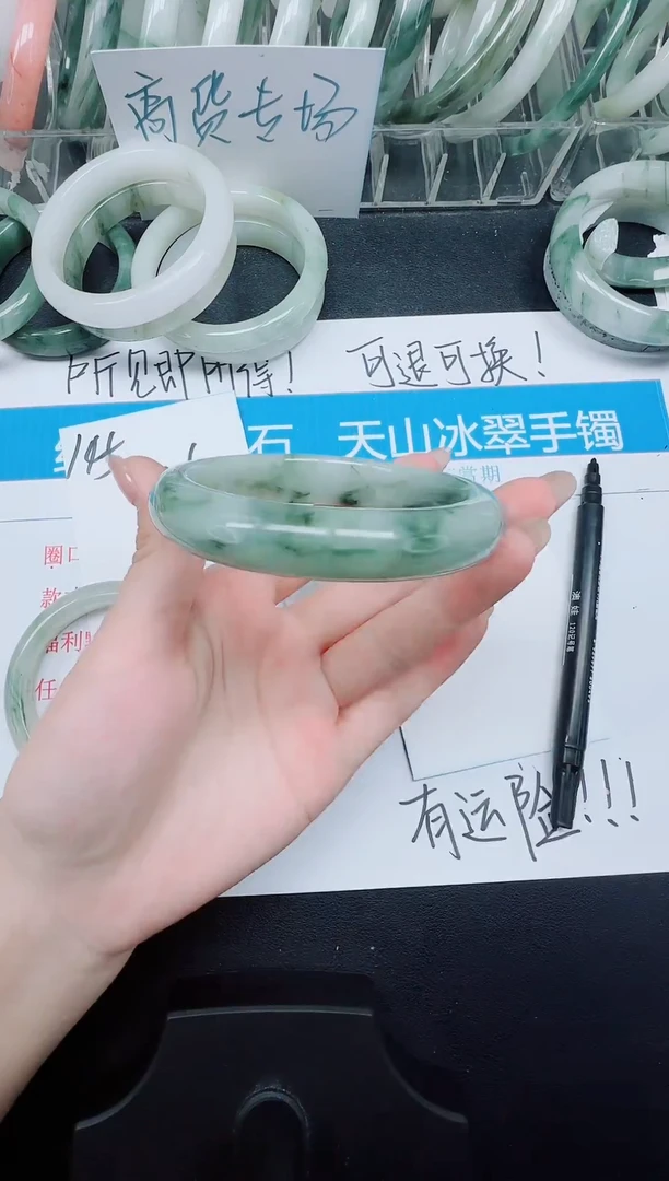 未镶嵌手镯石英质玉146-60.3