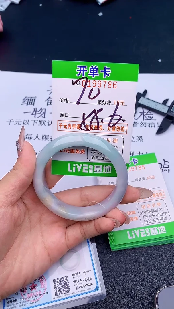 未镶嵌手镯翡翠86天然缅甸A货
