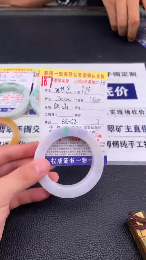 未镶嵌定制翡翠思*187#手镯定制链接
