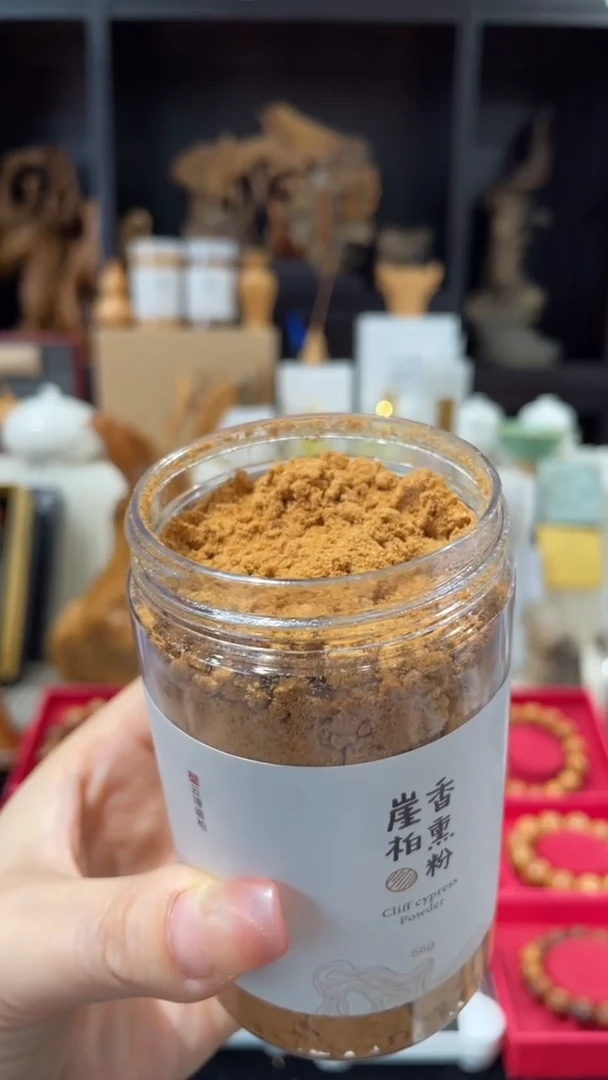 崖柏熏香粉细粉一盒