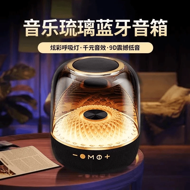 [哈曼音效]华强北顶配mini小哈曼同款7代琉璃无线蓝牙音箱便携