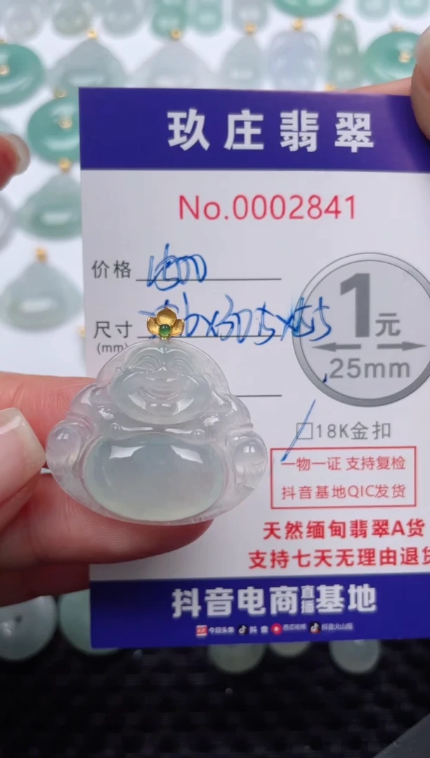 【闪购商品】翡翠颈饰18K金镶嵌天然缅甸翡翠