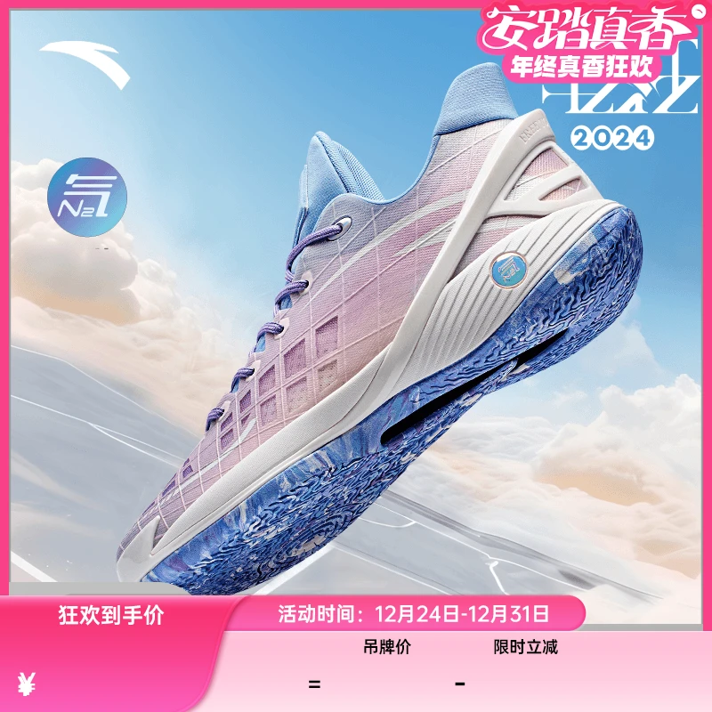安踏轻狂2024丨氮科技男低帮透气专业实战运动鞋篮球鞋112421614