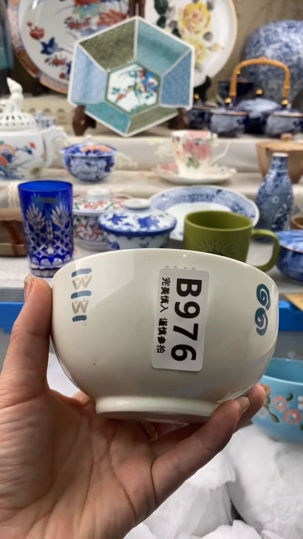 【闪购商品】976            