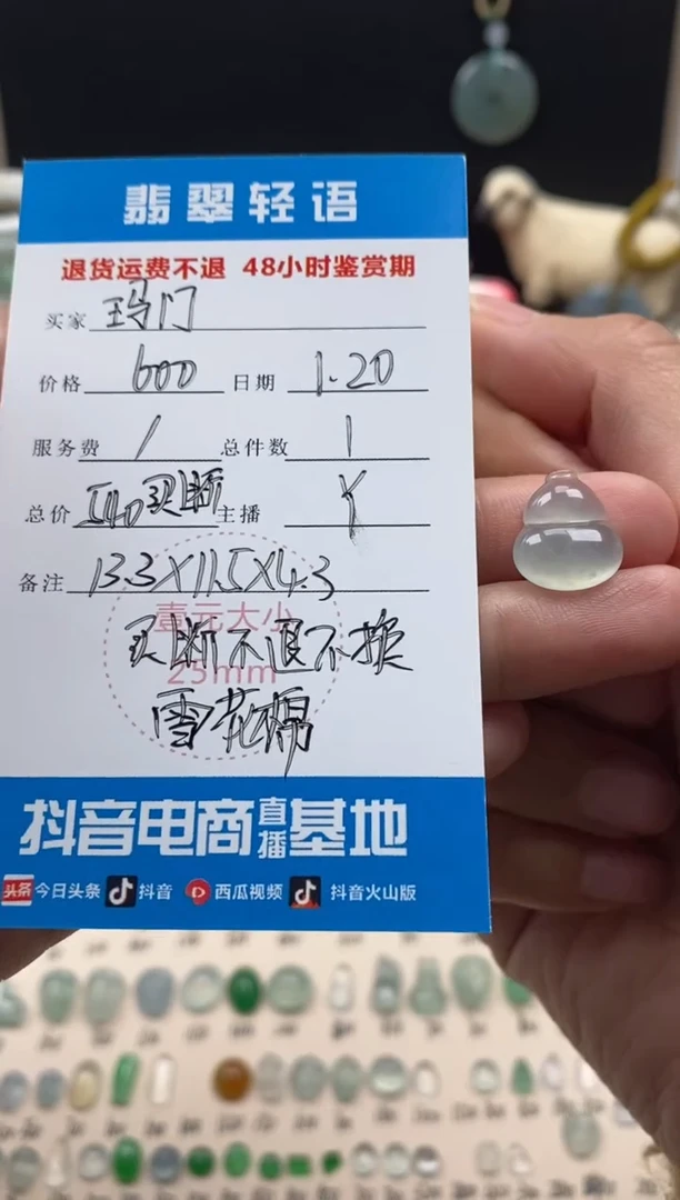 【闪购商品】翡翠颈饰未镶嵌翡翠冰种葫芦