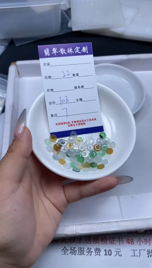 【闪购商品】翡翠颈饰未镶嵌贞城散珠批发DIY
