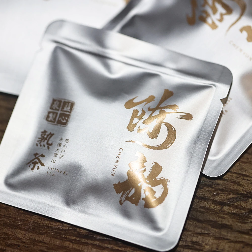 2014年永德大雪山300年古茶单株龙珠8克熟茶