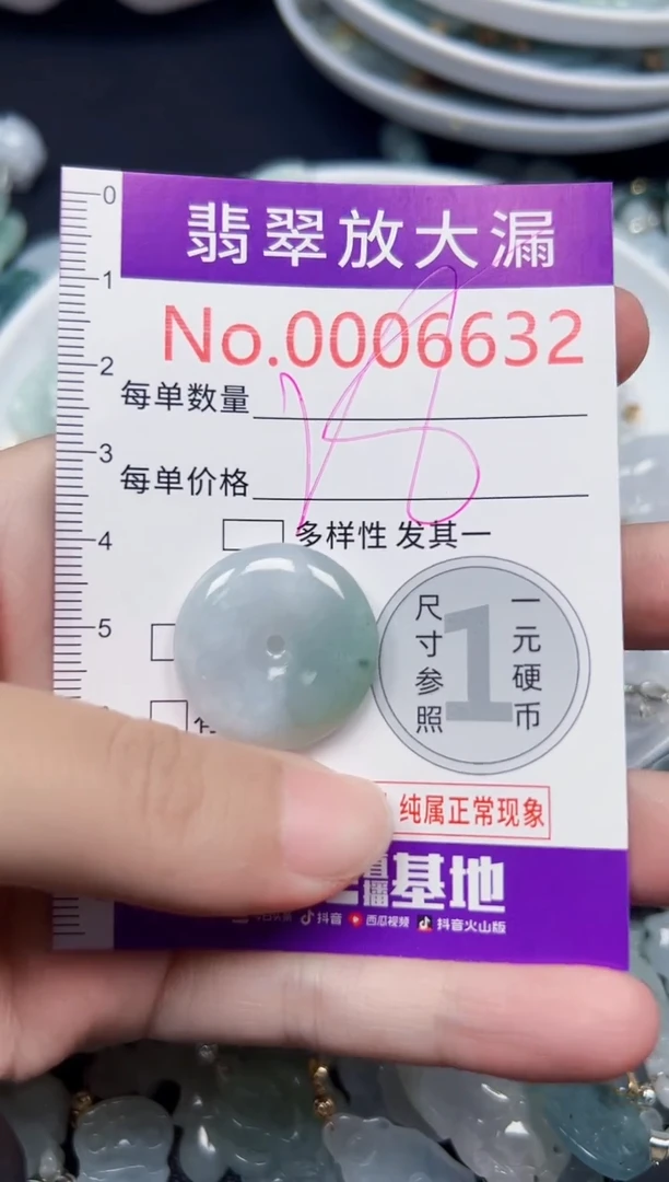 颈饰未镶嵌翡翠6632