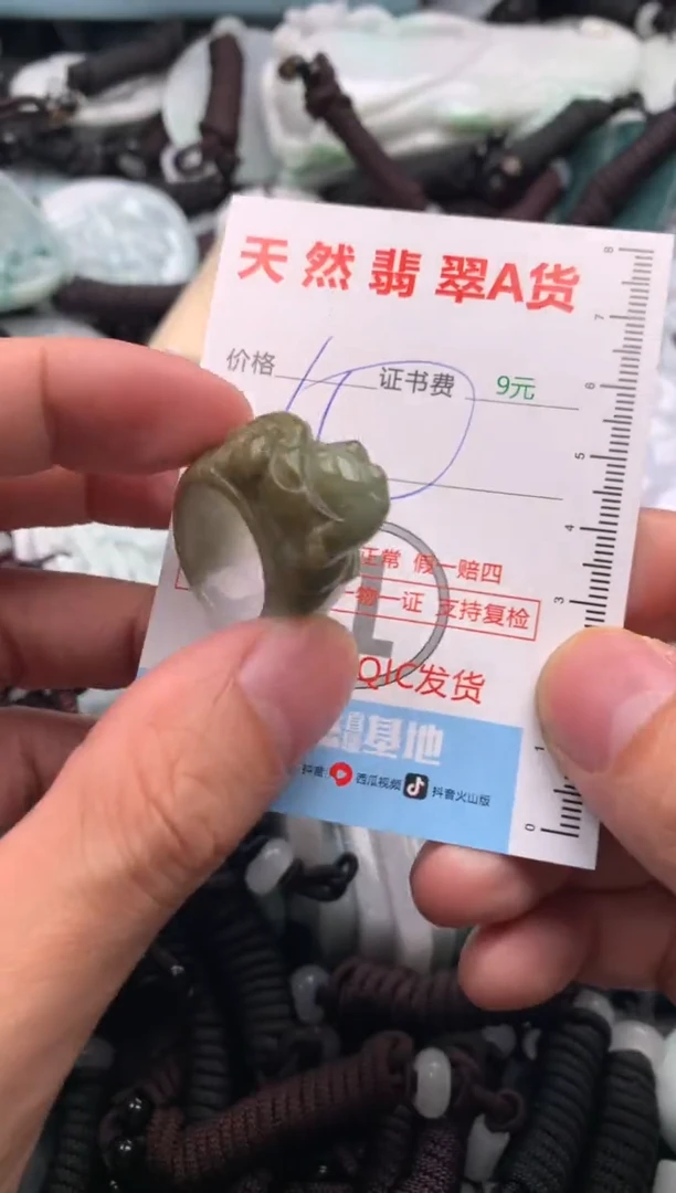 【闪购商品】翡翠吊坠(不含链)未镶嵌1