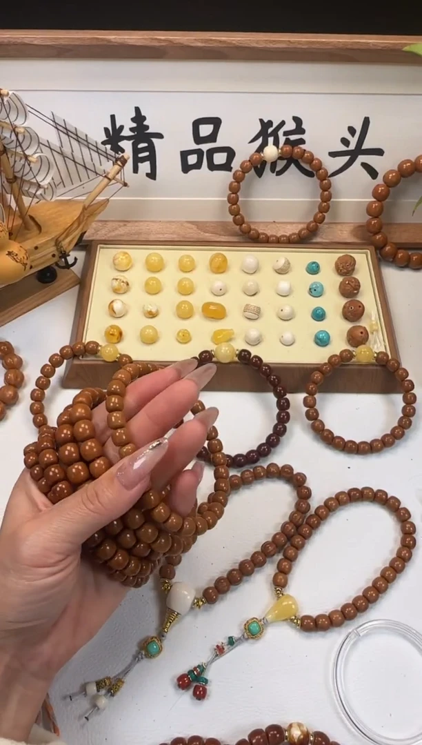 手串桃核五*月9+猴头老型