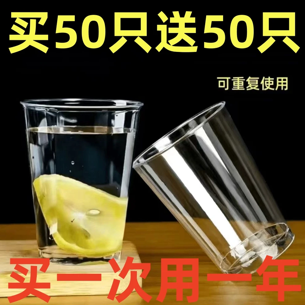 【买50送50】一次性航空杯加厚透明八角杯环保茶水杯一次性防摔杯子
