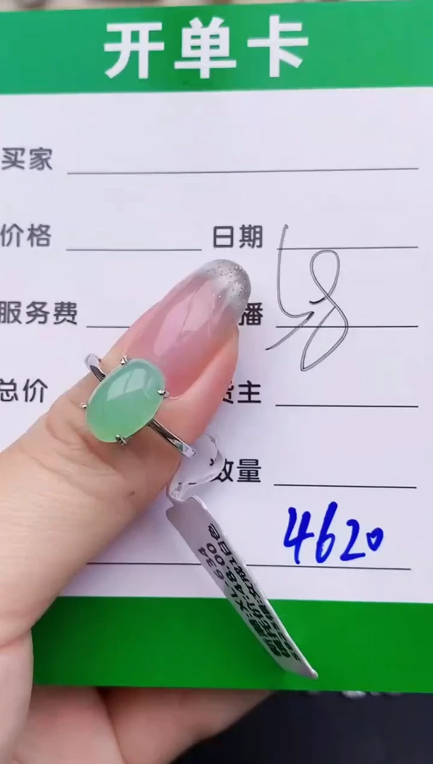银S925镶嵌戒指翡翠4620