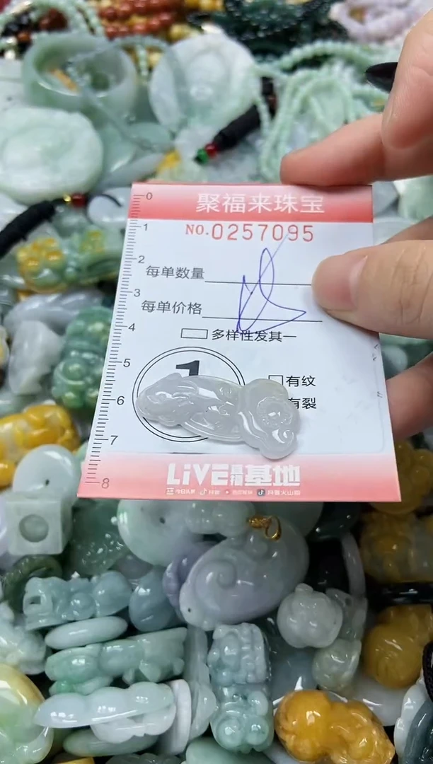 未镶嵌挂件翡翠闪购0257095