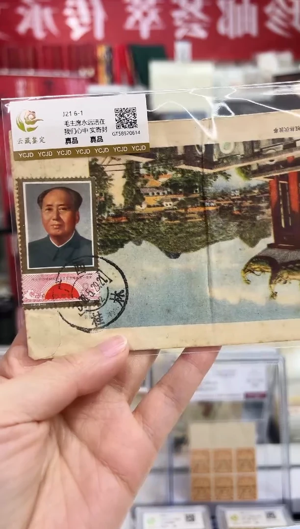 J21 实寄封闪购福利