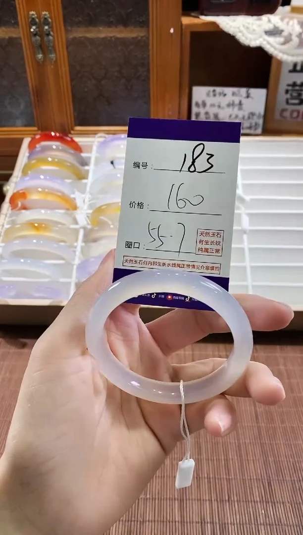 手镯玛瑙/玉髓未镶嵌183