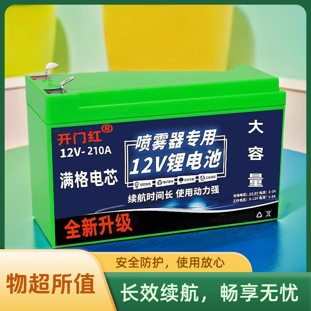 12V100AH锂电池喷雾器大容量农用电动打药机专用音响照明灯蓄电瓶