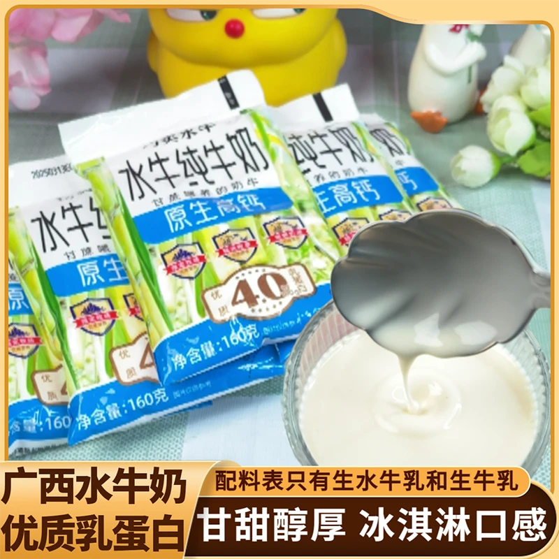 ABD水牛奶纯牛奶营养早餐奶上班充饥营养饮品浓郁甘甜高钙奶160克