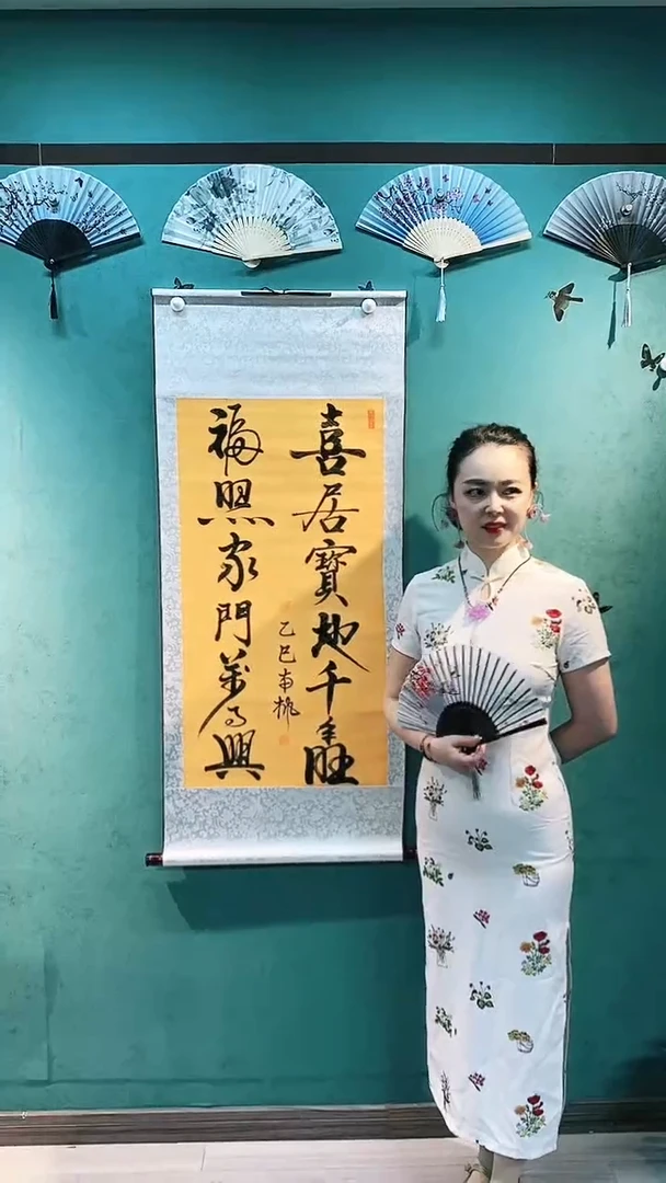 书法南枫《吉祥对联》三尺黄龙宣竖幅挂轴