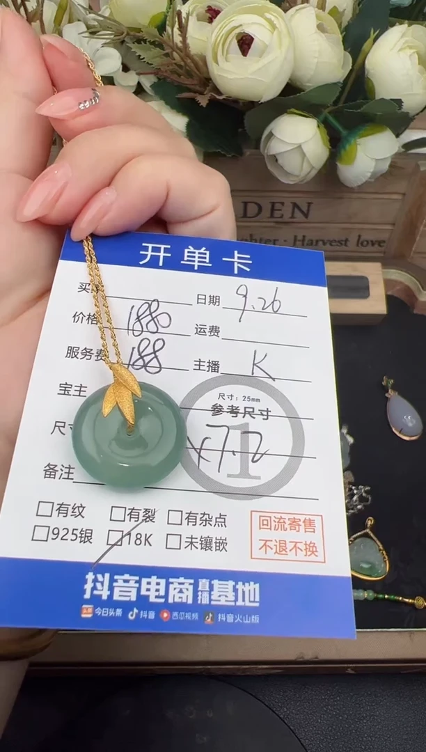 套链18K金镶嵌翡翠套链-8713