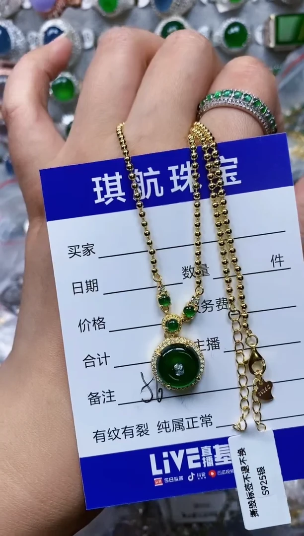 【闪购商品】翡翠颈饰银S925镶嵌0560