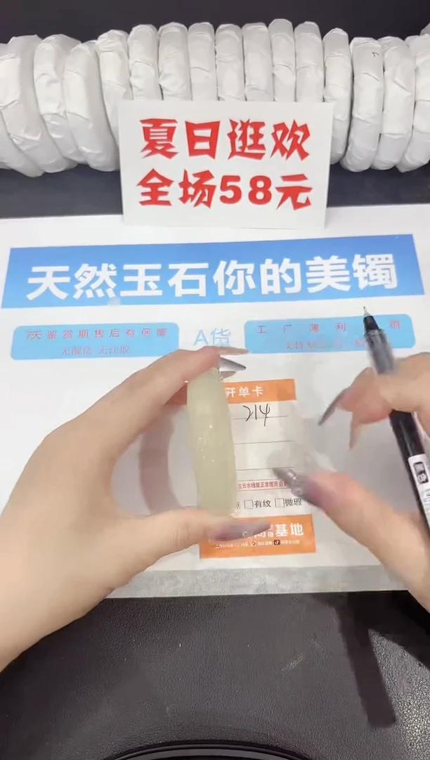 石英质玉手镯未镶嵌214-50.9