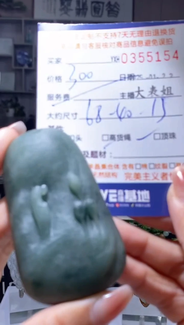 【闪购商品】定制翡翠未镶嵌翡翠355154