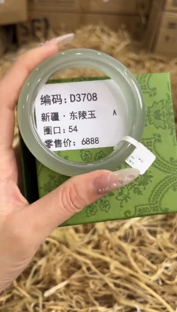 未镶嵌手镯石英质玉D3708