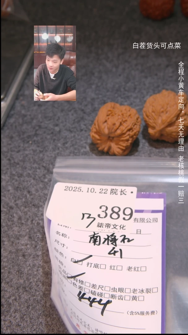 把件文玩核桃我****帅南疆石389諘帝文化