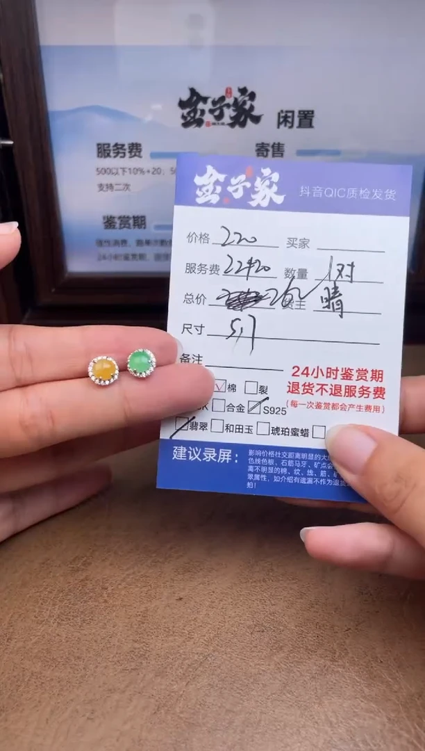 未镶嵌翡翠耳饰5495914676