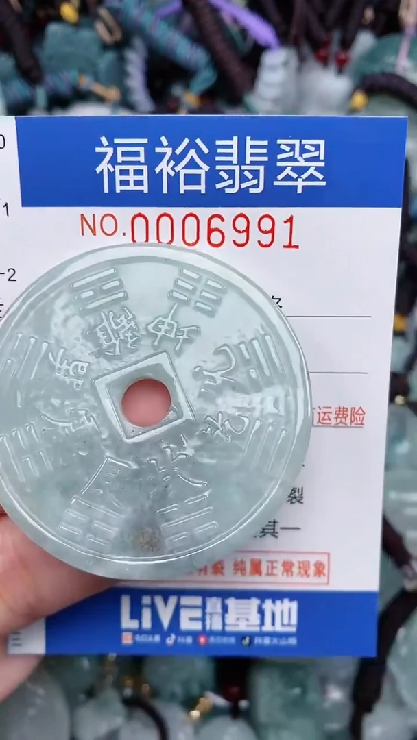 颈饰未镶嵌翡翠...0006991