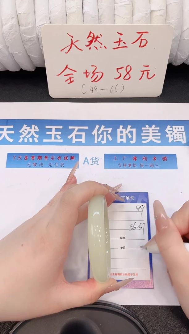 未镶嵌手镯石英质玉H99微色差