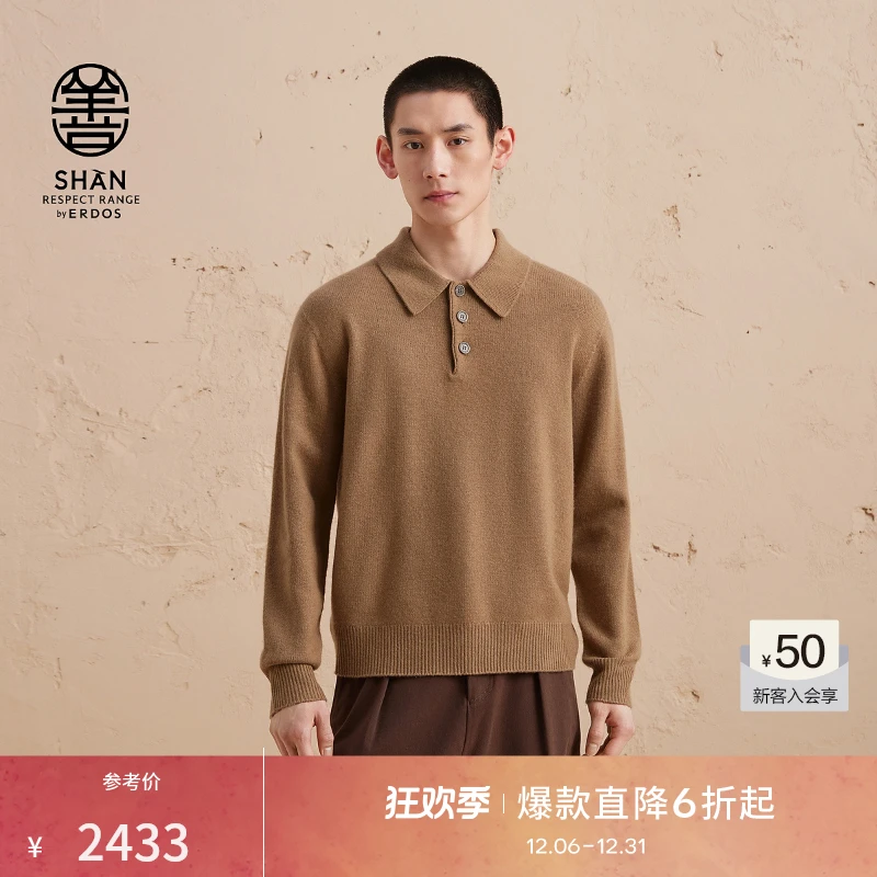【初绒】ERDOS 翻领羊绒衫秋冬POLO领男宽松休闲针织衫