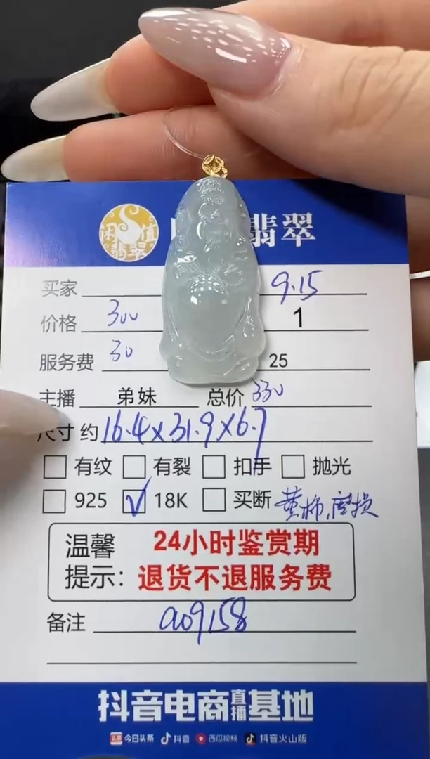 吊坠(不含链)18K金镶嵌翡翠翡翠吊坠