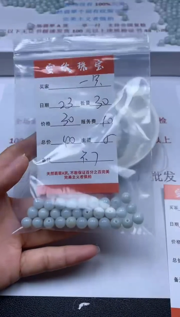 【闪购商品】翡翠颈饰未镶嵌雪欣散珠定制diy