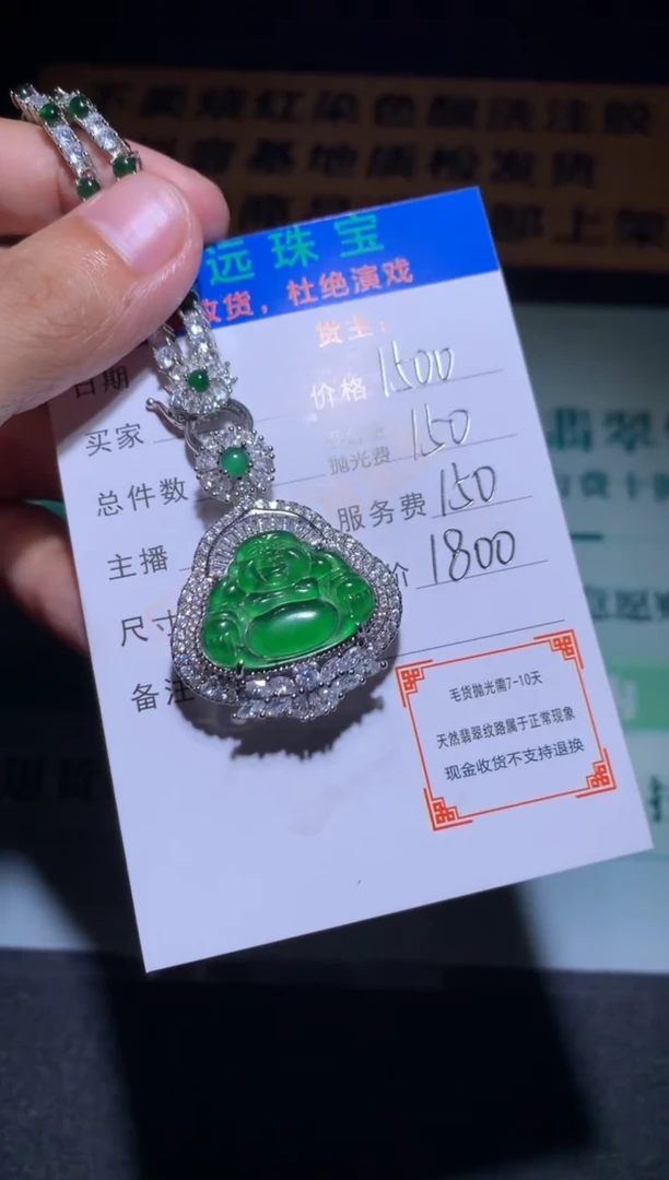 吊坠(赠链)合金翡翠净货-多样性发货