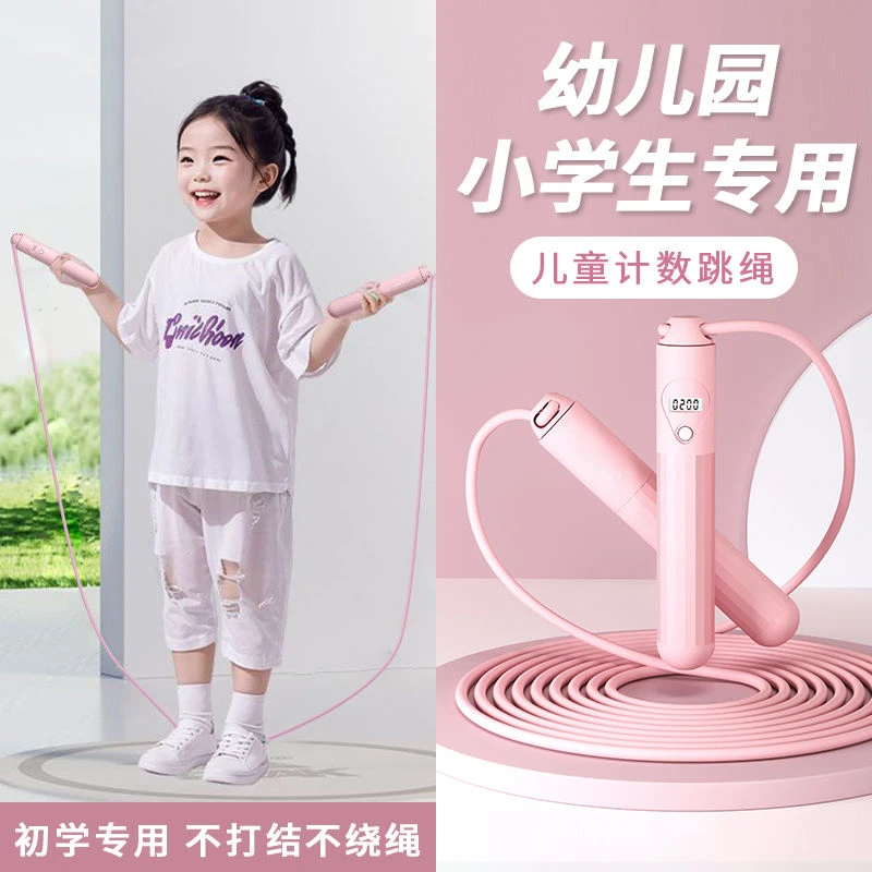 儿童跳绳可计数幼儿园小学生初学者一年级钢丝跳绳6-12岁专用儿童