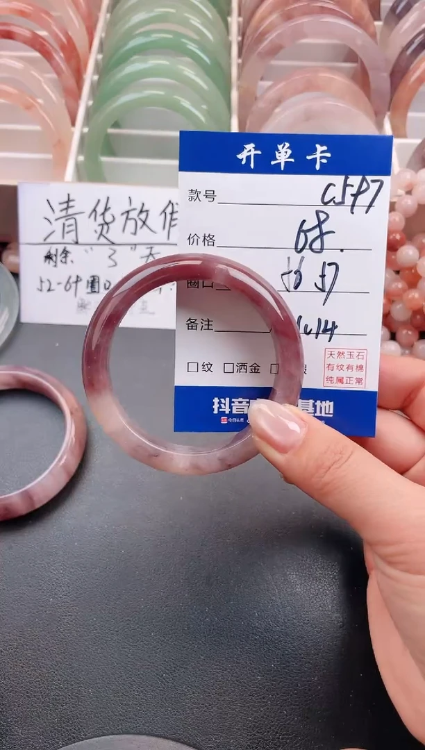 【闪购商品】石英质玉手镯未镶嵌C597