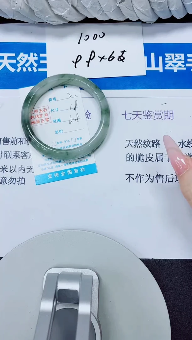 石英质玉手镯未镶嵌2/60.8