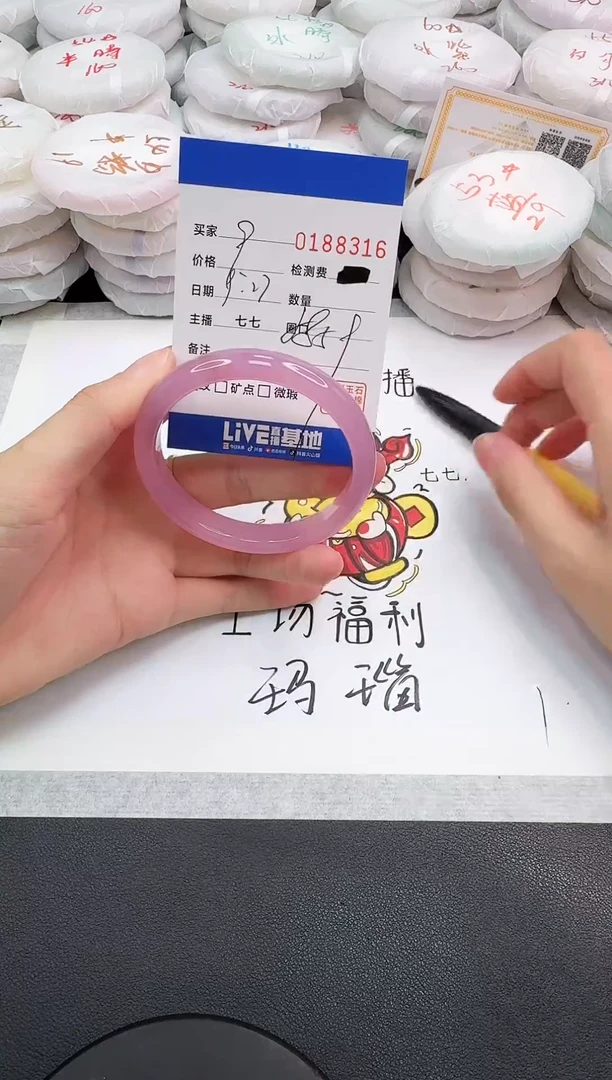 手镯玛瑙/玉髓未镶嵌超*君8316